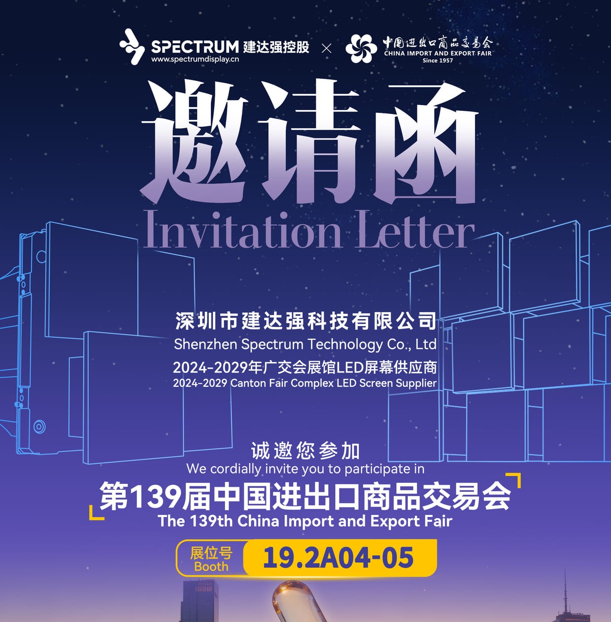 Welcome to Canton Fair 2026!  Come visit us at Booth 19.2A04-05! 