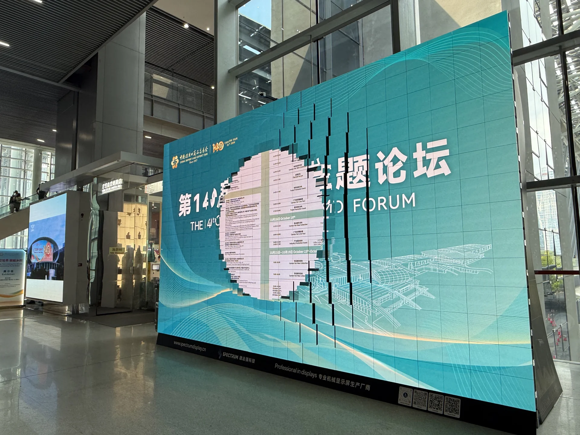 Kinetic LED screen showing the 140th Canton Fair forum schedule inside the exhibition hall