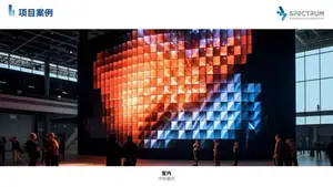Spectrum Display large-scale mechanical LED project in Chongqing, China - indoor kinetic LED wall with integrated power, signal and maintenance planning