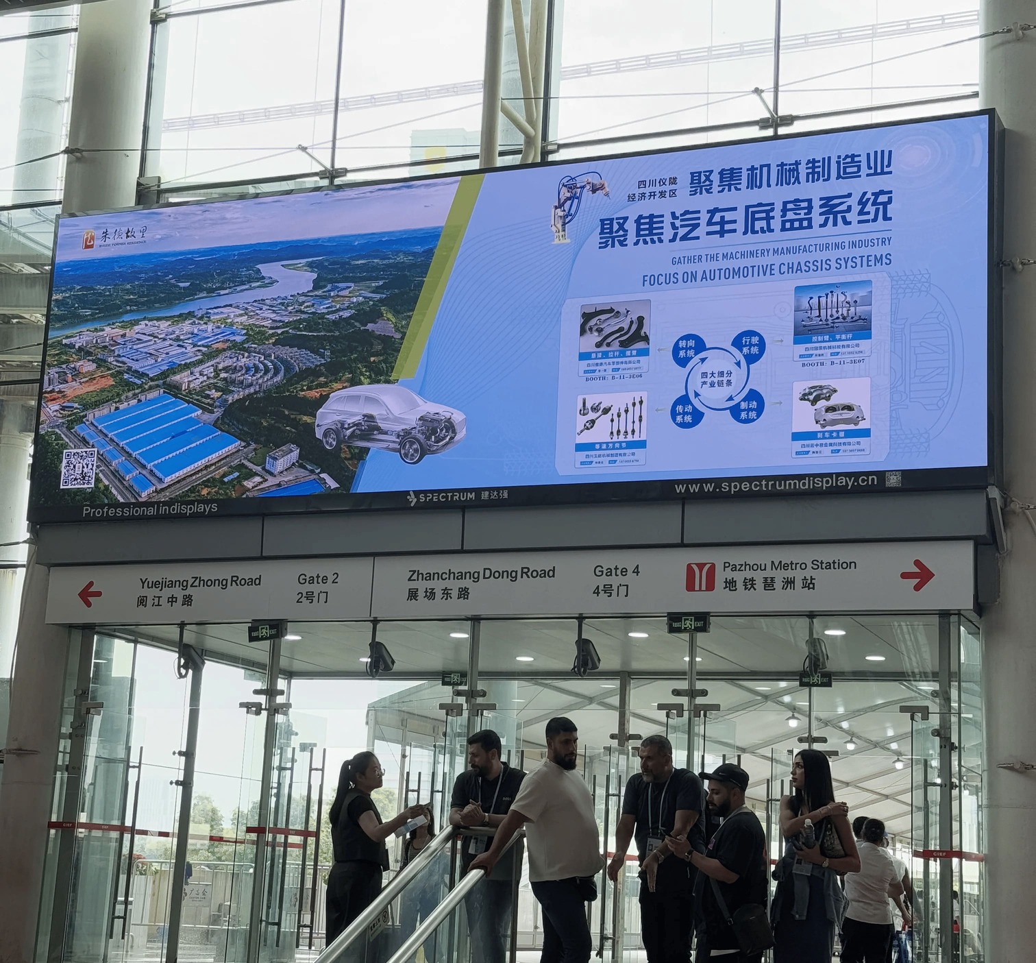 Canton Fair Zone B Entrance