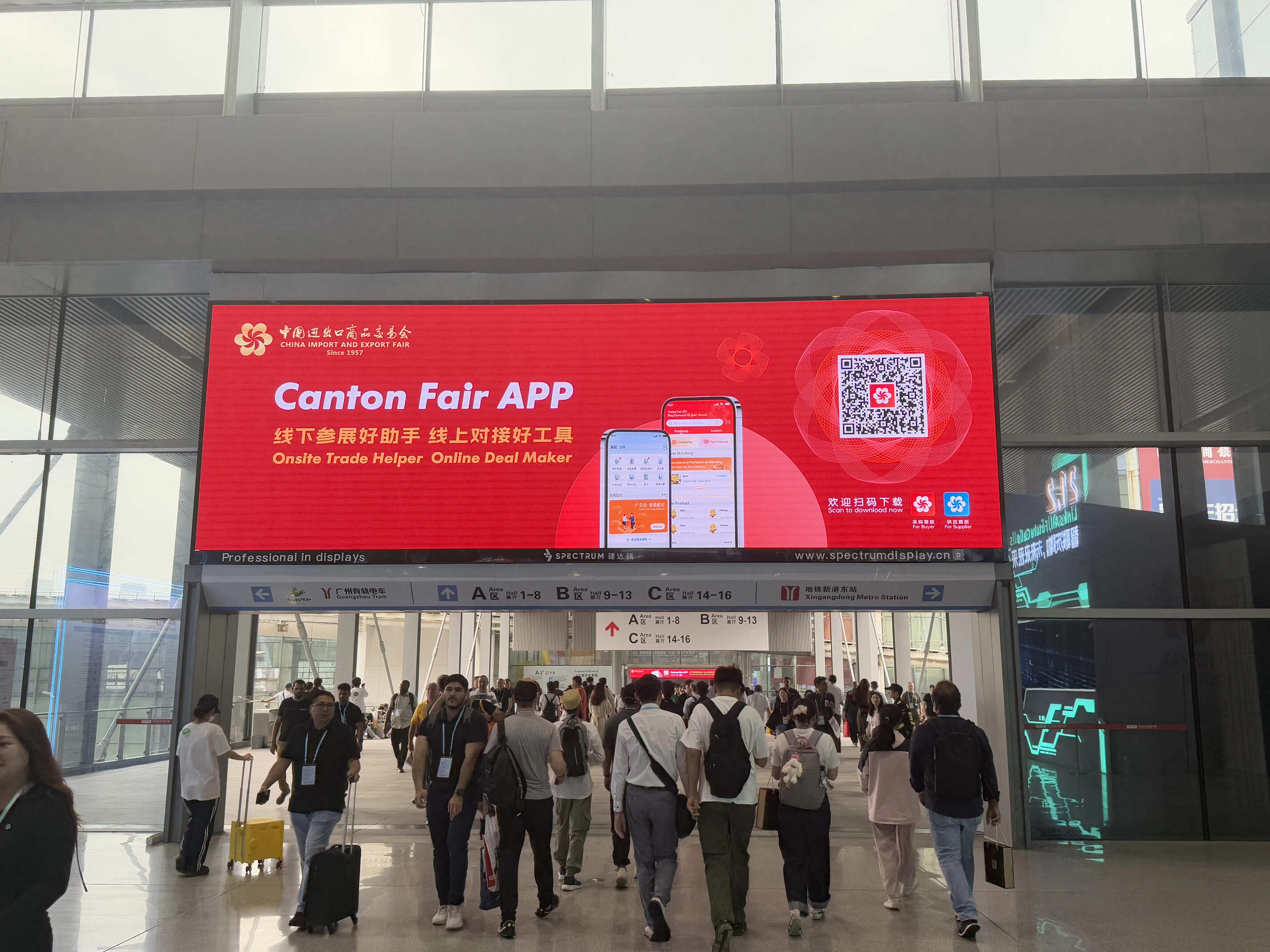 Canton Fair Zone D Entrance