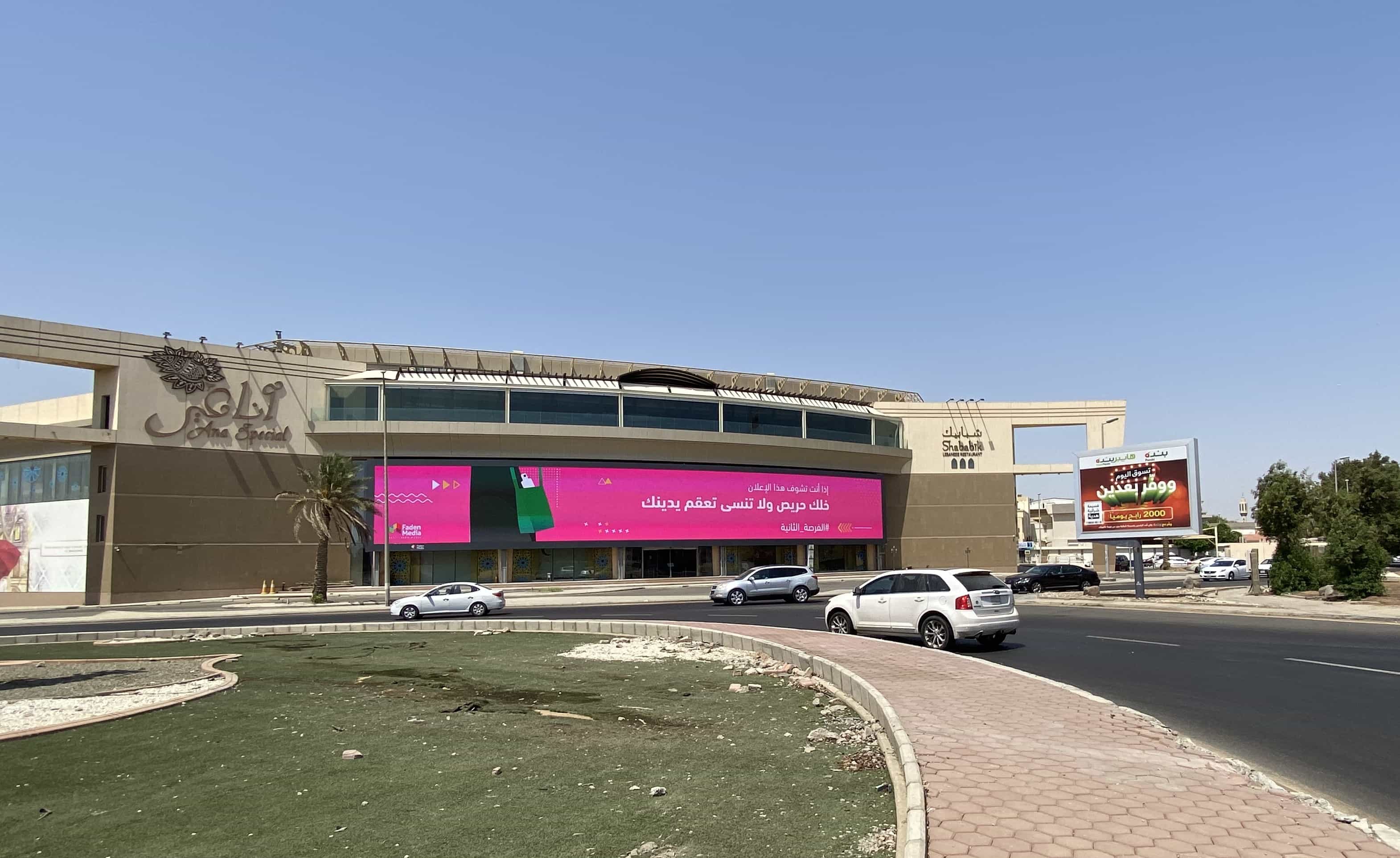 Tiger Series Outdoor DIP LED Display P10 Project - Sahara Oasis Mall, Saudi Arabia